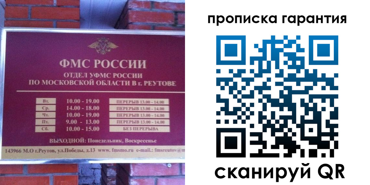 временная регистрация надежно в Волжском