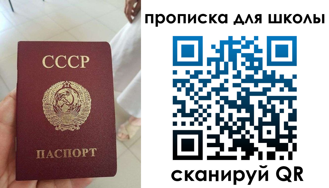 временная прописка в Волжском