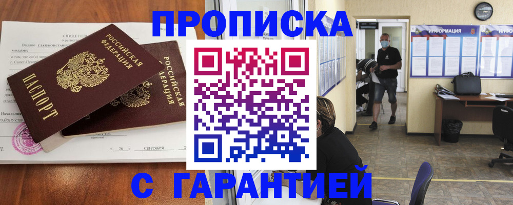 миграционный учет в Волжском