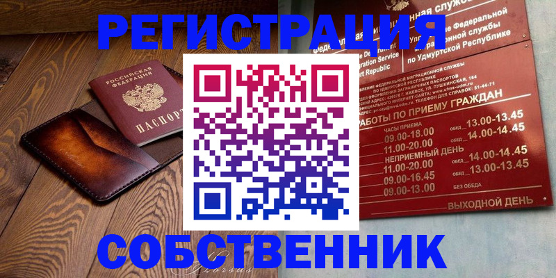 временная регистрация адрес в Волжском