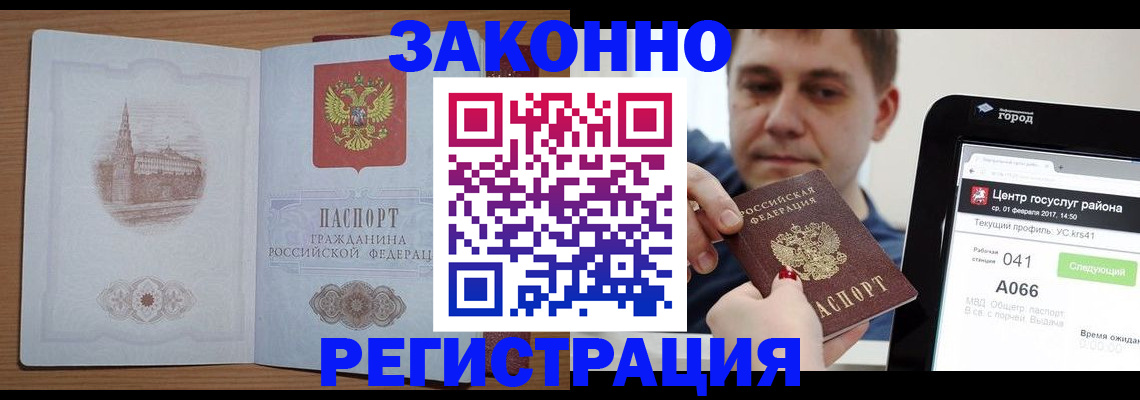 прописка поиск в Волжском