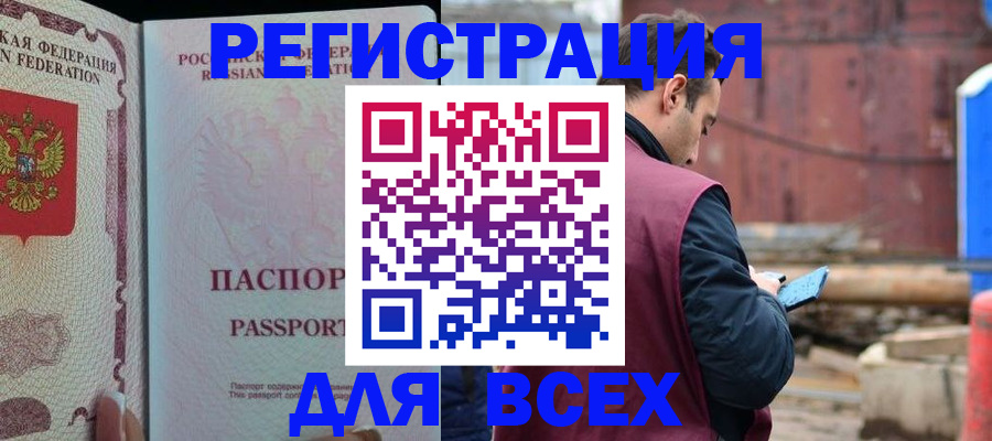 временная регистрация гарантия в Волжском