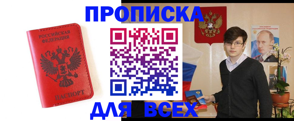 временная регистрация 2025 в Волжском